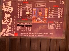 -清真拉妈卤味(回民街店)