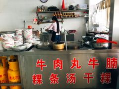 -福合埕牛肉丸(福平路店)