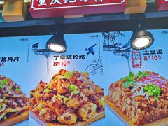 -周小亮丁家坡洋芋(全国总店)