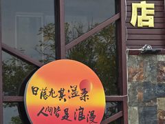 -兴城海滨风景区