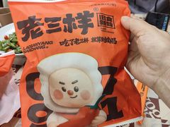 -老三样·旧食新味(船山路店)