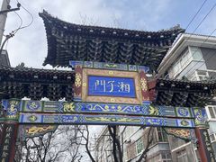 -湘子庙