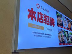 -合易泓烤肉•首创生椰大油边(宁山路店)