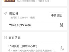 -L猪扒包(天河购书中心店)