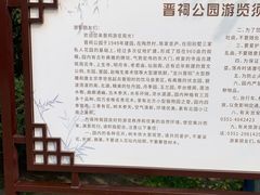 -晋祠公园
