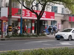 -白玉兰小吃(新村路店)