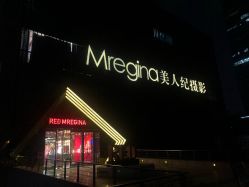 点击看大图 -Mregina 美人纪摄影(样片研发中心)