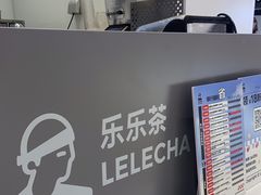 -LELECHA乐乐茶(新街口大洋店)