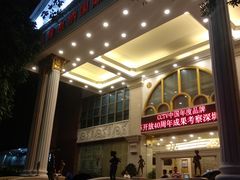 -维也纳国际酒店(深圳新洲店)