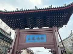 -韩城古城