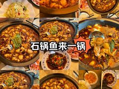 -九寨沟石锅鱼(沣峪口二十年店)