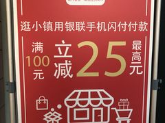 促销活动-枫叶小镇奥特莱斯