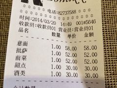 账单-BONAZZA 意大利餐厅