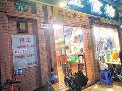 -紫金食坊(江南西路店)