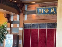 -那家小馆•北京菜•烤鸭(香山店)