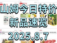 -山姆会员商店(上海浦东店)