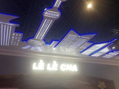 -LELECHA乐乐茶(上海五角场万达广场店)