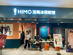 -海马体照相馆(北京apm店)