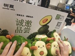 -树夏(鹭洲里店)