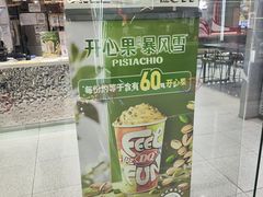 -DQ·蛋糕·冰淇淋(包河万达店)