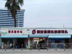 -五缘湾游艇帆船俱乐部