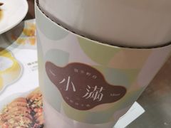 -一口小满手作糯米糍(北山店)
