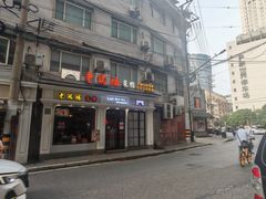 -老瑞福上海菜(人民广场店)