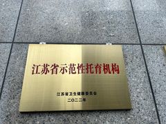 -小米乐儿童之家
