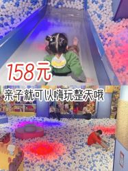 -幻贝家儿童乐园(武汉永旺梦乐城店)