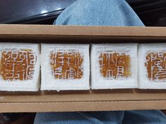 -阮大兴糕团(日月光中心店)