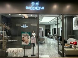 -崇尚GAVIN STYLE臻选
