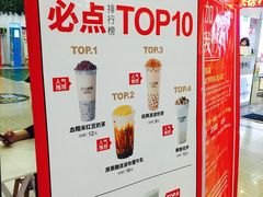 -沪上阿姨·精选茶饮(十一经路店)