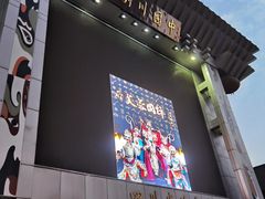 -芙蓉国粹·川剧秀