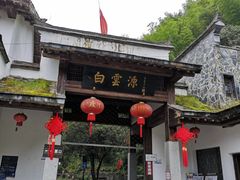 -白云源风景区