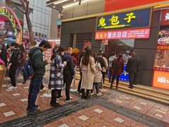 鬼包子-八一好吃街·高品美食广场