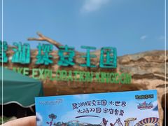 -美的鹭湖探索王国