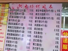 菜单-阿吉仔(大元路店)