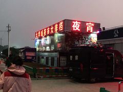 -大学城夜市大排档(凤栖路店)
