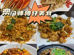 -师傅仔美食(东华老店)