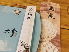 -局气 烤鸭·北京菜(光华路店)