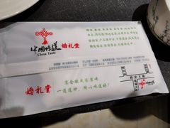 -名都饭店