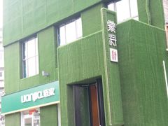 -蒙料·手把肉(望京店)