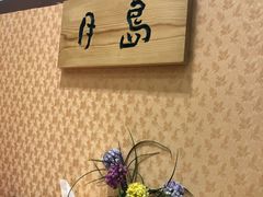 -红叶日料·放题·海胆·定食(星海店)