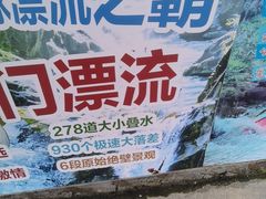 -香江大丰水峡谷漂流