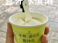 -年记·兴顺斋 牛街清真熟食小吃店
