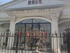 -天津五大道文化旅游区