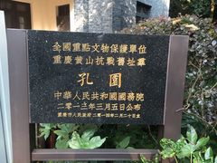 -重庆抗战遗址博物馆