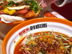 -超享乐剁椒面(合生汇店)