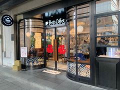 门面-Peet's Coffee皮爷咖啡(新天地黑标店)