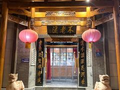 -不老溪贵州菜(广安门总店)